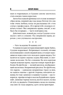 Кузнечик — фото, картинка — 5