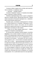 Кузнечик — фото, картинка — 6