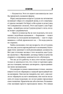 Кузнечик — фото, картинка — 8