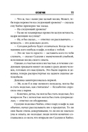 Кузнечик — фото, картинка — 10