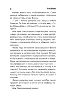 Убийства и кексики — фото, картинка — 11
