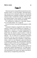 Убийства и кексики — фото, картинка — 12