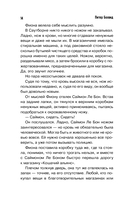 Убийства и кексики — фото, картинка — 13