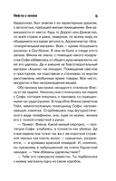 Убийства и кексики — фото, картинка — 14