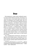 Убийства и кексики — фото, картинка — 4