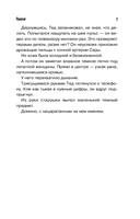 Убийства и кексики — фото, картинка — 6