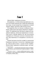 Убийства и кексики — фото, картинка — 7