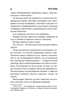 Убийства и кексики — фото, картинка — 9