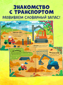 Грузовичок на стройке — фото, картинка — 3