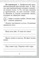 300 упражнений на все правила русского языка. 2-4 классы — фото, картинка — 3