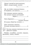 300 упражнений на все правила русского языка. 2-4 классы — фото, картинка — 8