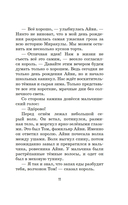 Опасный день рождения — фото, картинка — 11