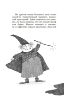 Опасный день рождения — фото, картинка — 14