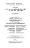 Опасный день рождения — фото, картинка — 16