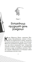 Опасный день рождения — фото, картинка — 7