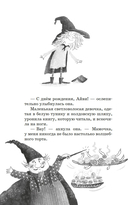 Опасный день рождения — фото, картинка — 8