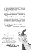 Опасный день рождения — фото, картинка — 9