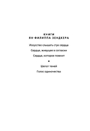 Сердце, живущее в согласии — фото, картинка — 1