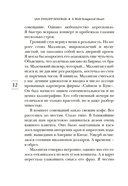 Сердце, живущее в согласии — фото, картинка — 27