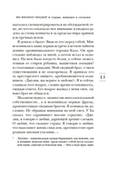 Сердце, живущее в согласии — фото, картинка — 8