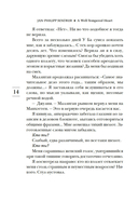 Сердце, живущее в согласии — фото, картинка — 9