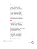 Конёк-горбунок — фото, картинка — 11