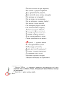 Конёк-горбунок — фото, картинка — 12