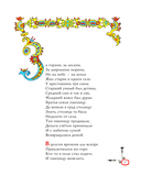 Конёк-горбунок — фото, картинка — 5