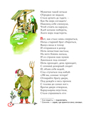 Конёк-горбунок — фото, картинка — 6