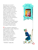 Конёк-горбунок — фото, картинка — 7