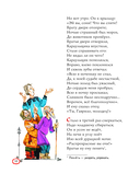 Конёк-горбунок — фото, картинка — 8