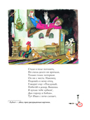 Конёк-горбунок — фото, картинка — 9