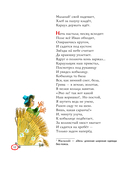 Конёк-горбунок — фото, картинка — 10