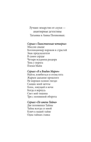 Ключ к нашей тайне — фото, картинка — 2