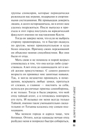 Ключ к нашей тайне — фото, картинка — 11