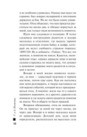 Ключ к нашей тайне — фото, картинка — 12