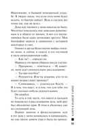 Ключ к нашей тайне — фото, картинка — 13