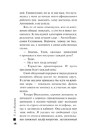 Ключ к нашей тайне — фото, картинка — 14