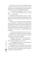 Ключ к нашей тайне — фото, картинка — 16