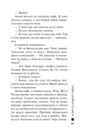 Ключ к нашей тайне — фото, картинка — 17