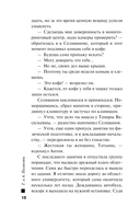 Ключ к нашей тайне — фото, картинка — 18