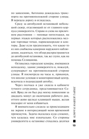 Ключ к нашей тайне — фото, картинка — 19