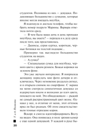 Ключ к нашей тайне — фото, картинка — 20