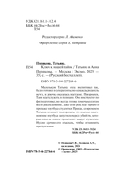 Ключ к нашей тайне — фото, картинка — 4