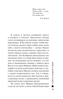 Ключ к нашей тайне — фото, картинка — 5