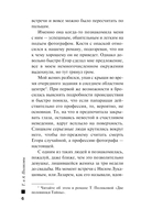 Ключ к нашей тайне — фото, картинка — 6