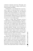 Ключ к нашей тайне — фото, картинка — 7