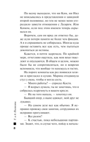 Ключ к нашей тайне — фото, картинка — 8