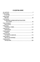 Схватка за трон — фото, картинка — 1