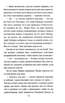 Схватка за трон — фото, картинка — 10